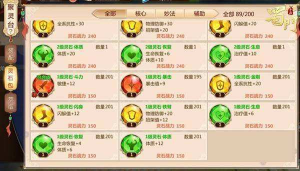 如何在蜀门手游中发现高收益搬砖的机会