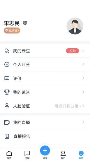 经纪云_截图1