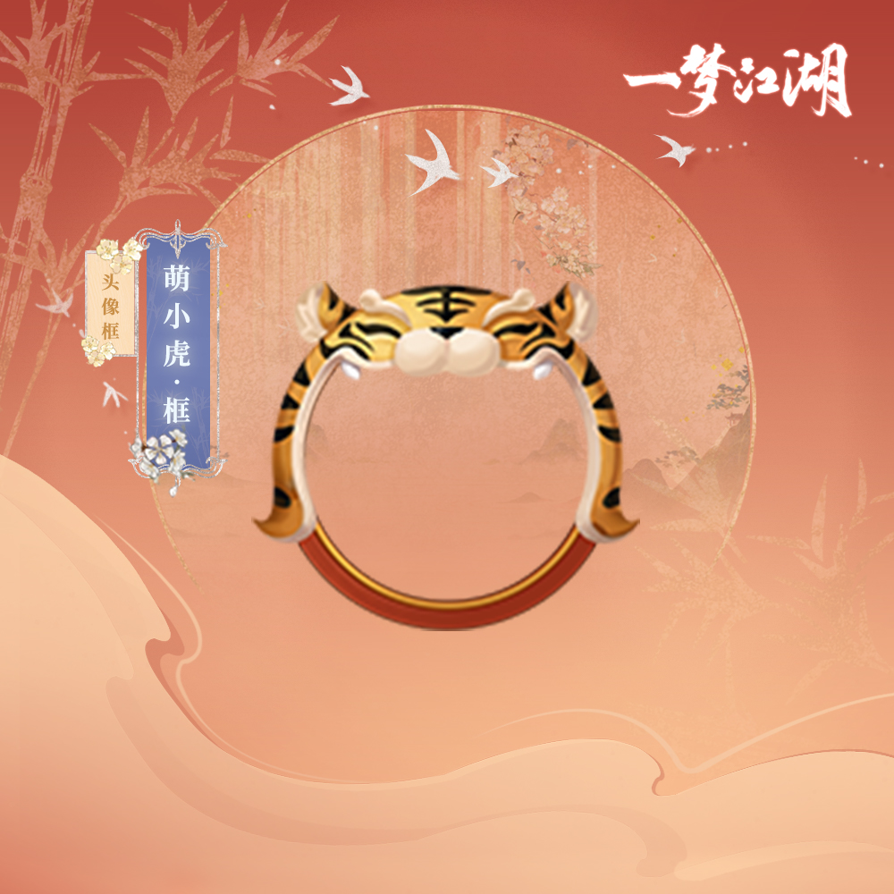 一梦江湖的称号在游戏中如何体现 一梦江湖的称号在游戏中如何体现