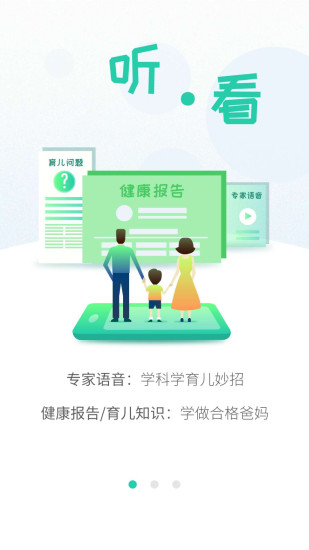 06成长汇_截图2