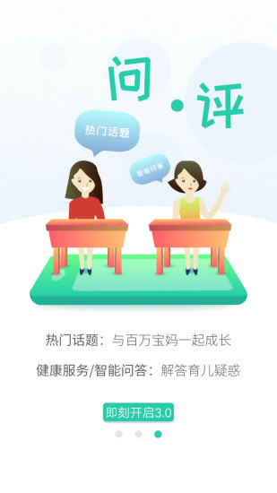 06成长汇_截图3