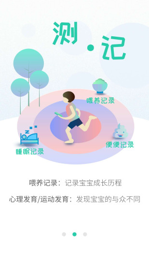 06成长汇_截图1