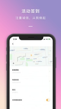 到梦空间_截图3