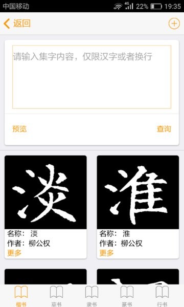 小书家_截图1