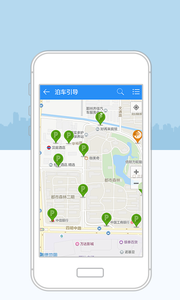 宁波停车_截图2