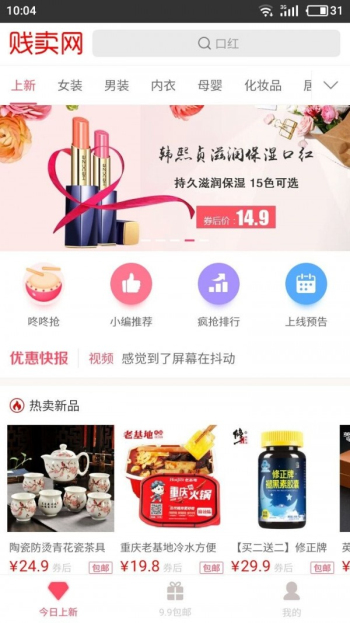 贱卖网_截图3