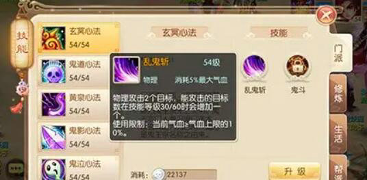 梦幻新诛仙手游里长生堂加点的技巧有哪些 梦幻新诛仙手游里长生堂加点的技巧有哪些