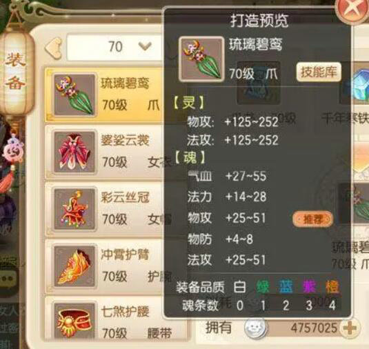 梦幻新诛仙手游里长生堂加点的技巧有哪些
