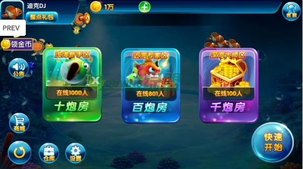 财神捕鱼app888网站_截图1