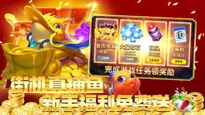 956cne财神捕鱼app