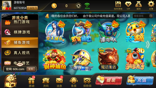 截图3