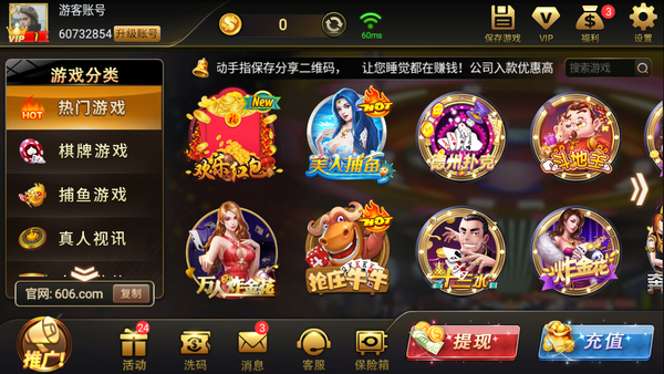 截图2