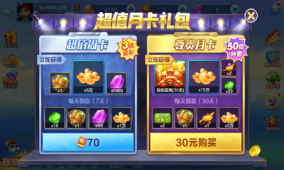 吉祥街机捕鱼