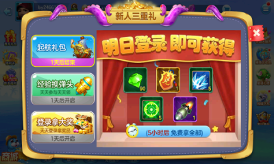 吉祥街机捕鱼