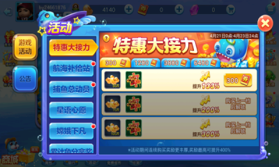 吉祥街机捕鱼