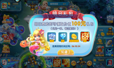 对战捕鱼老版本