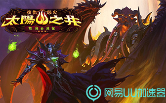 如何在魔兽世界中取得黑檀之寒