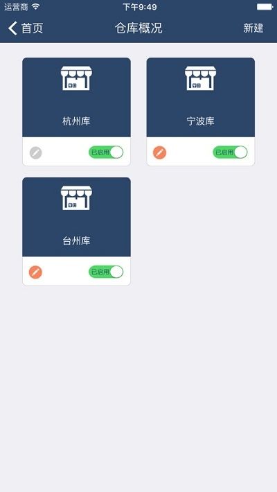 医捷云_截图1