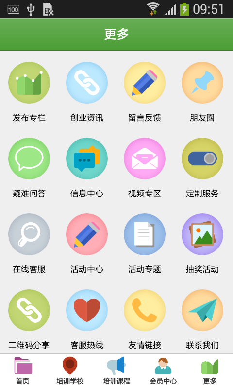 福州叉车培训_截图4