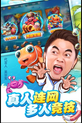 捕鱼来了官网版_截图1