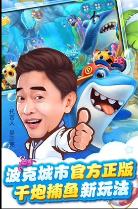 捕鱼来了官网版_截图3