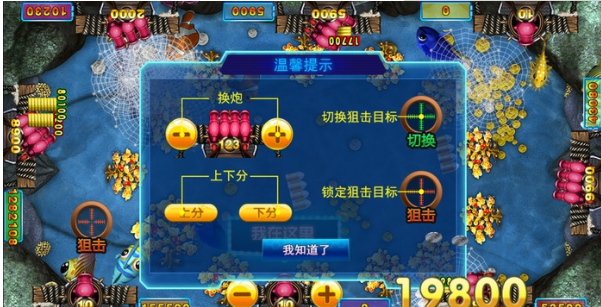 财神捕鱼官网版
