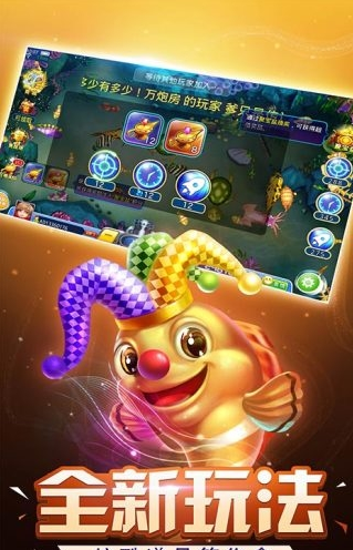 乐乐捕鱼手机版_截图3