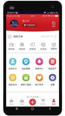 截图3