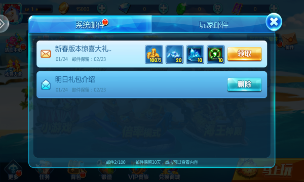 开元财神捕鱼安卓版_截图1