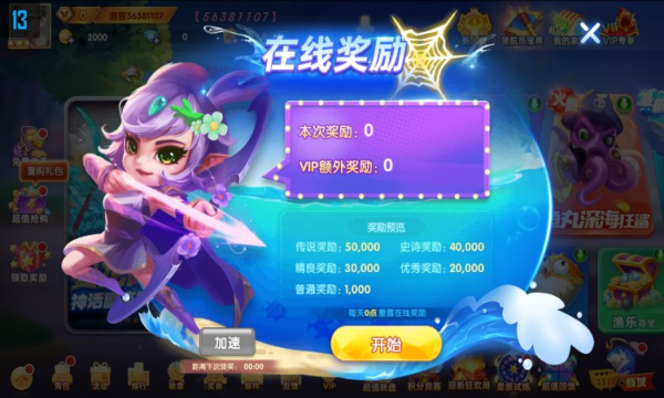 捕鱼大作战3d版官网版_截图1