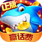 捕鱼大作战3d版官网版