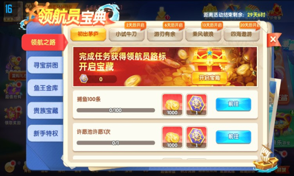 捕鱼大作战3d版官网版_截图3