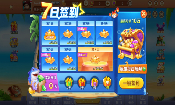 财神捕鱼app