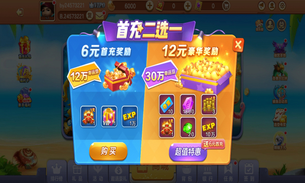 财神捕鱼app