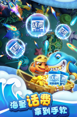 捕鱼大玩咖官网版_截图2