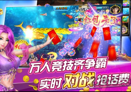 辰龙捕鱼官方版_截图1