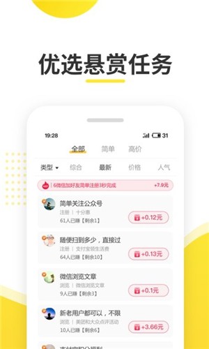 致享社区_截图3