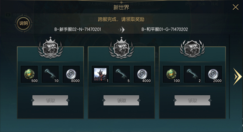 黑暗与光明手游的邪恶之骨如何快速取得