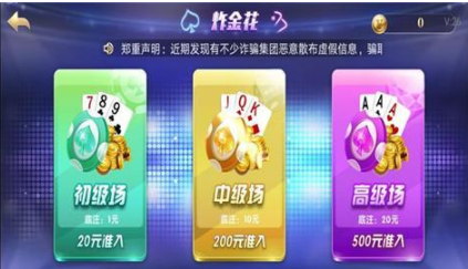 堆金城棋牌官网版