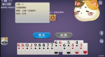 仙豆棋牌最新版官网版_截图2