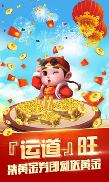 姚记棋牌07797官网版ios_截图1