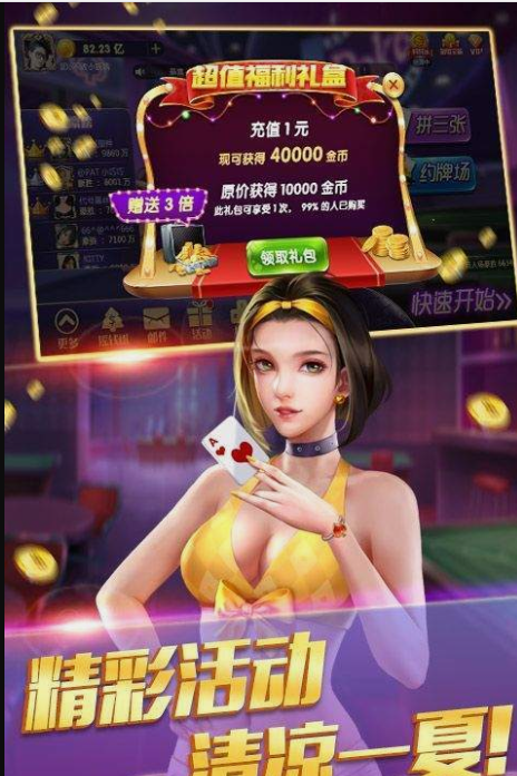 姐姐棋牌634版