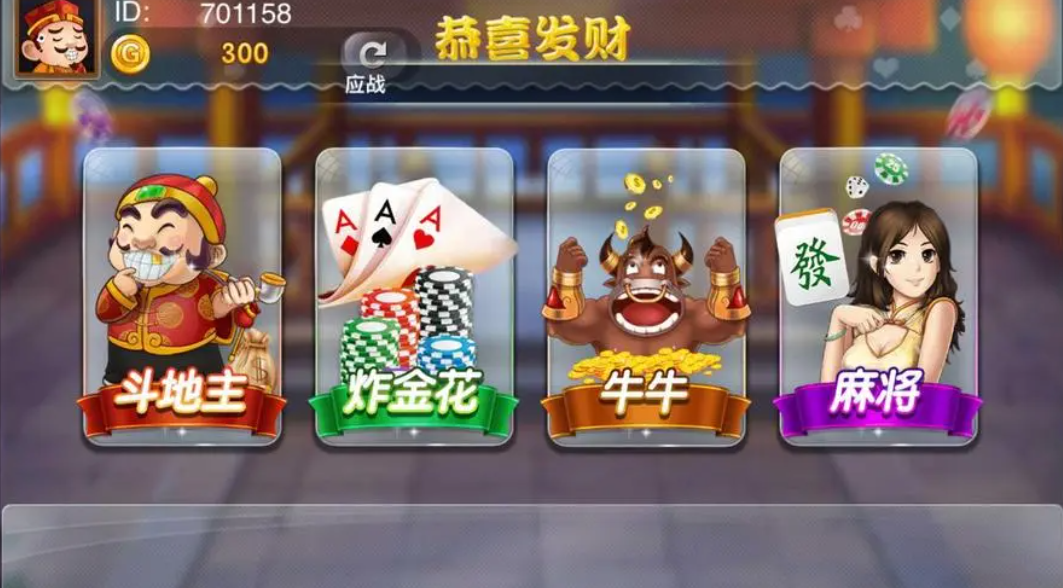 疯狂十三张手机版_截图3