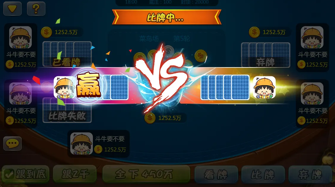 疯狂十三张手机版_截图1