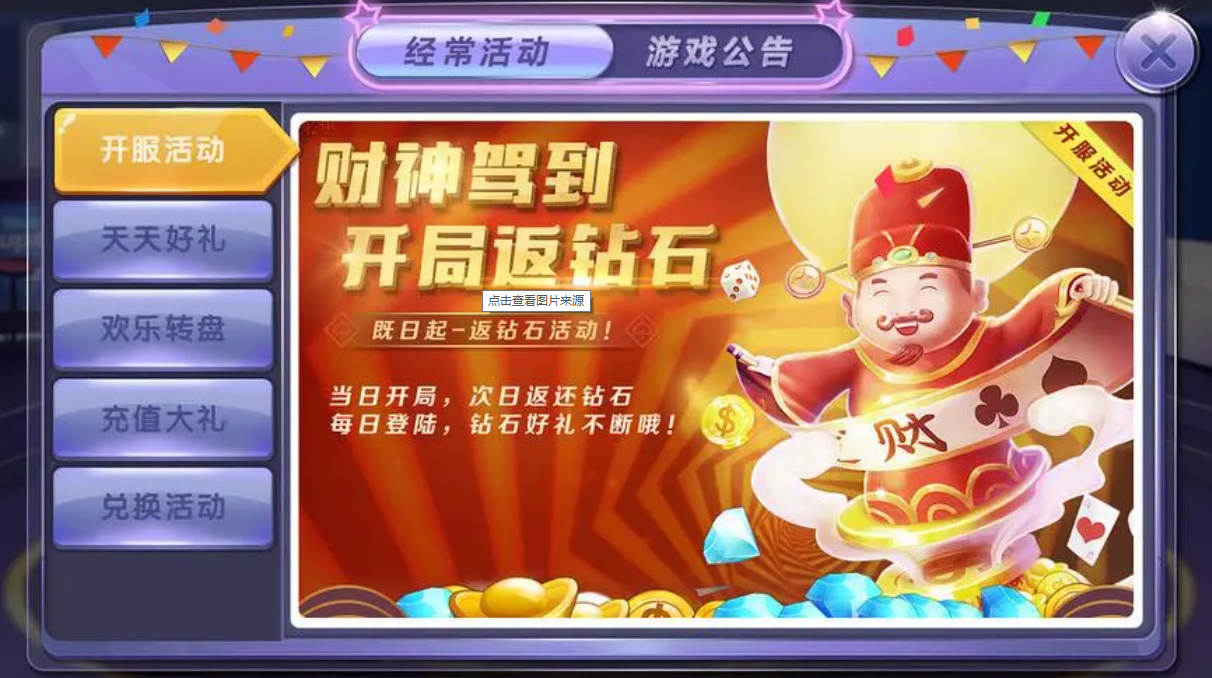 手机斗牛app_截图3