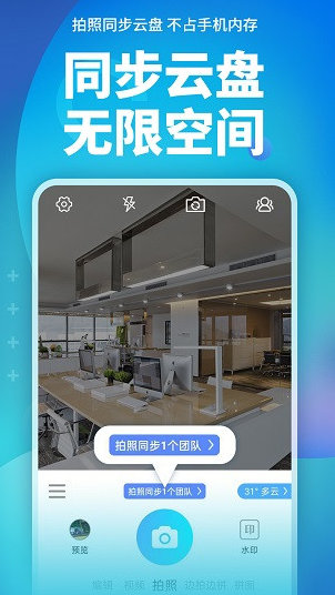 水印打卡相机_截图2