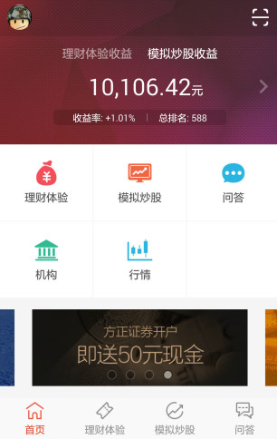 博赢财富