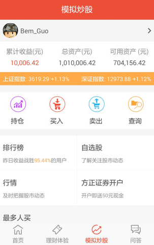 博赢财富
