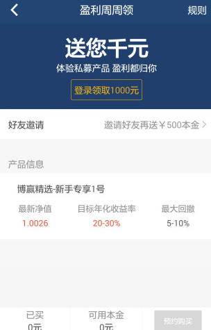 博赢财富