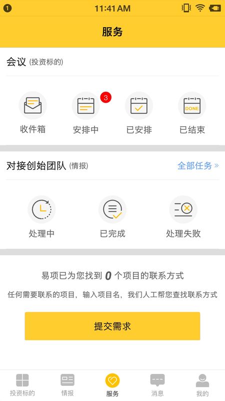 易项优选